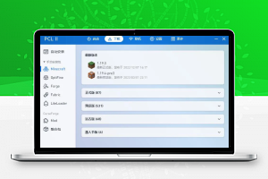 软件-【PCL2】Plain Craft Launcher 2 启动器 V2.10.9-i-资源